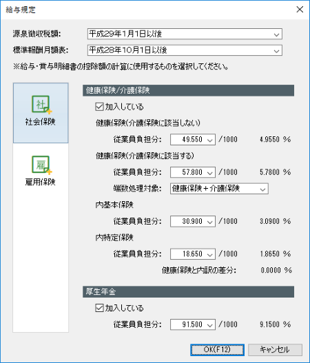 販売管理