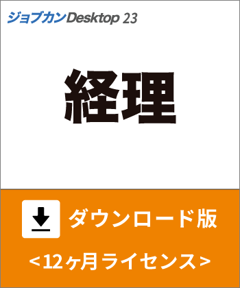 DL版出納帳