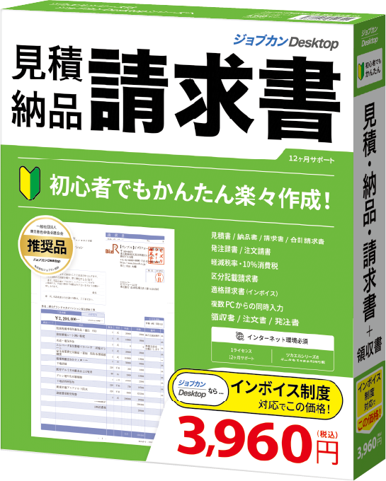 通常出納帳